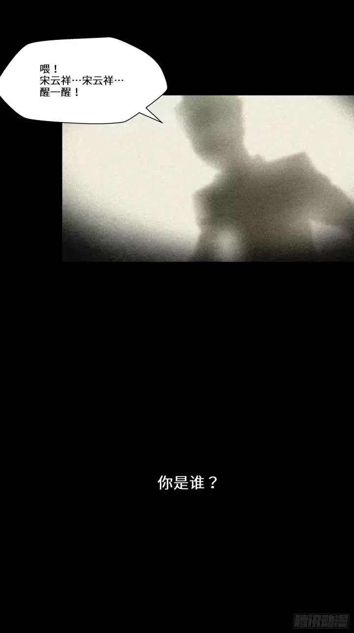 漫画《星甲魂将传》004话 六十年前第25张图