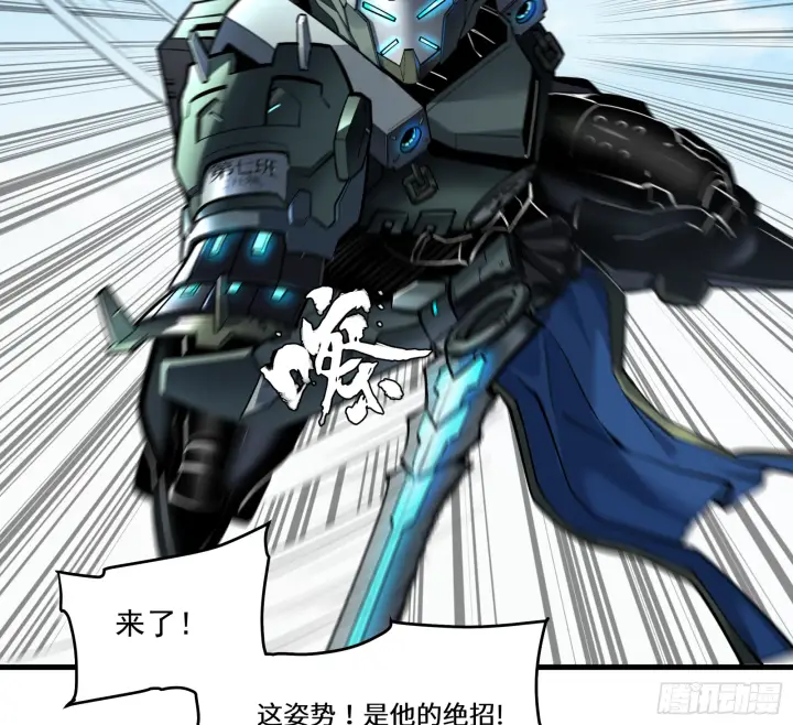 《星甲魂将传》005话 机武院图14