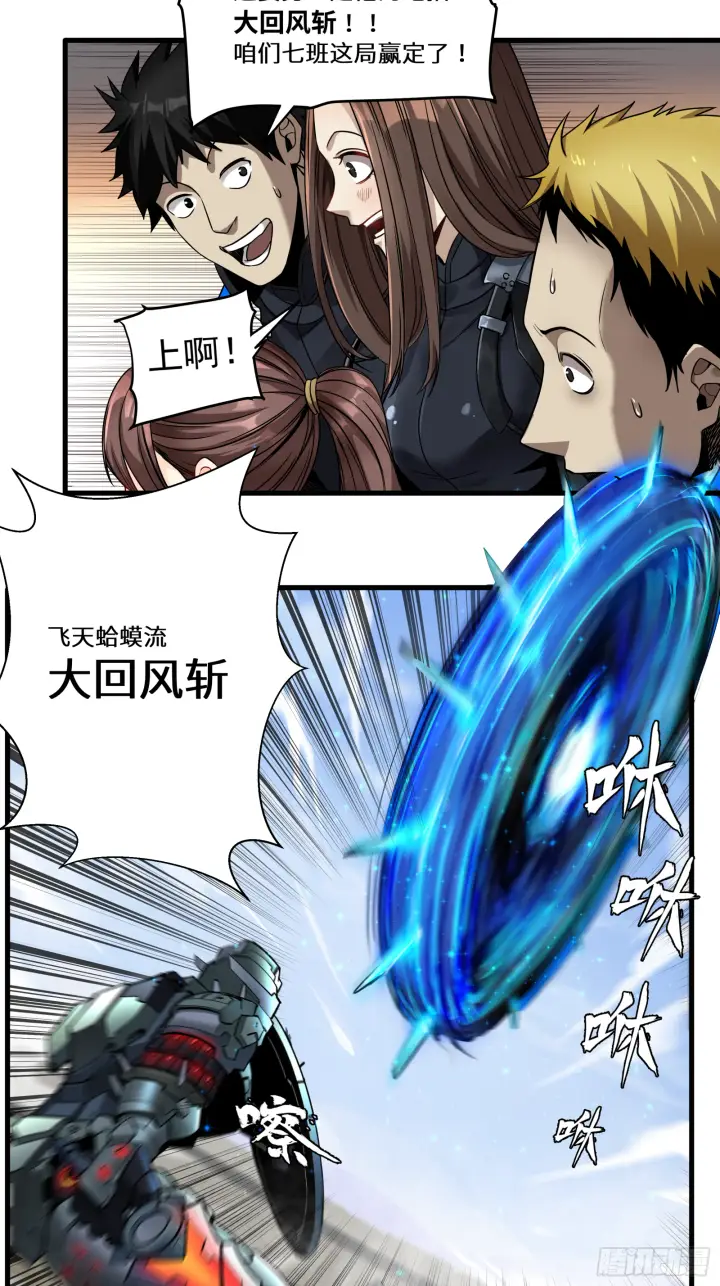 《星甲魂将传》005话 机武院图15