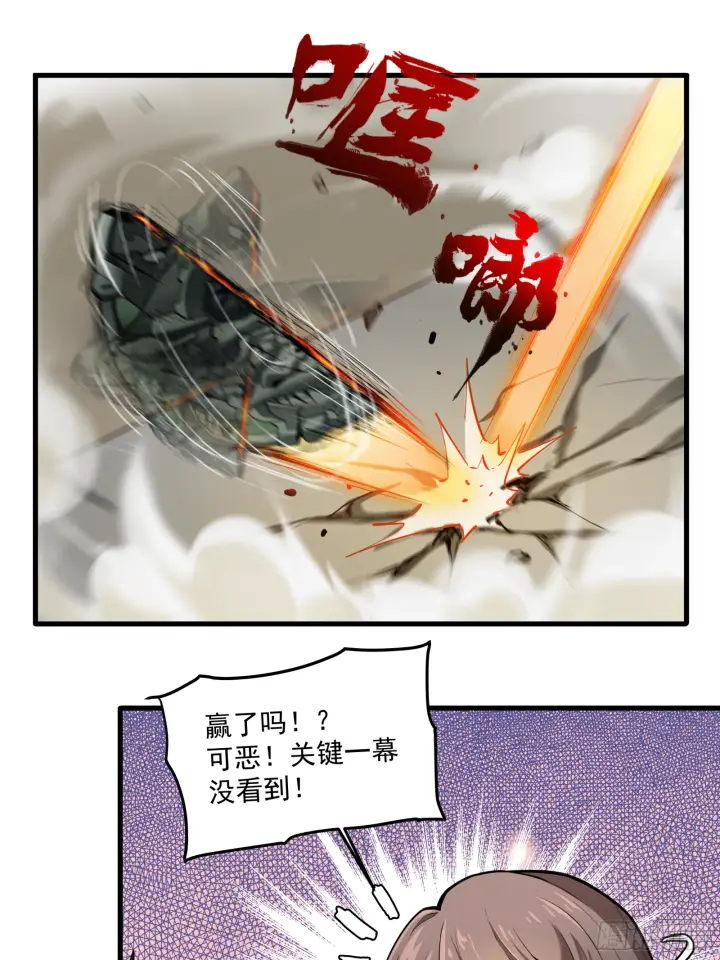 《星甲魂将传》005话 机武院图18