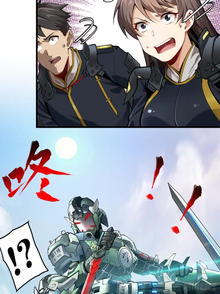 《星甲魂将传》005话 机武院图19