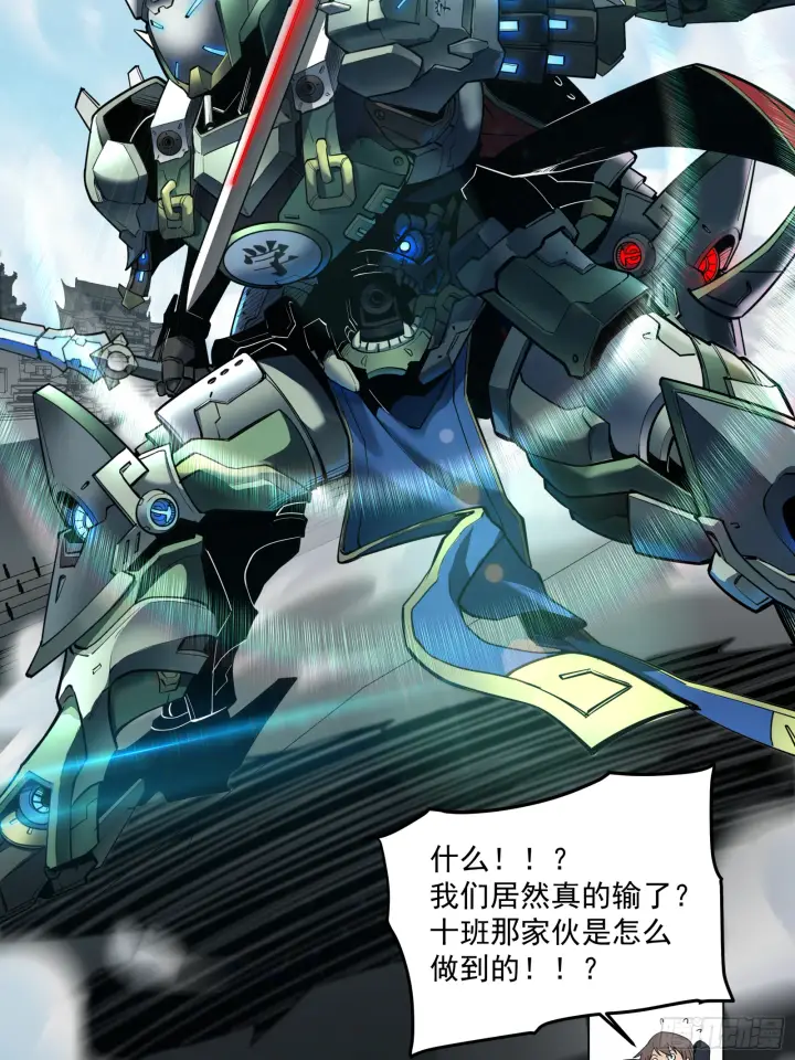 《星甲魂将传》005话 机武院图20