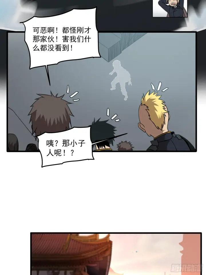 《星甲魂将传》005话 机武院图21