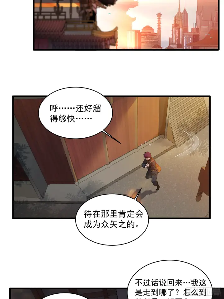 《星甲魂将传》005话 机武院图22