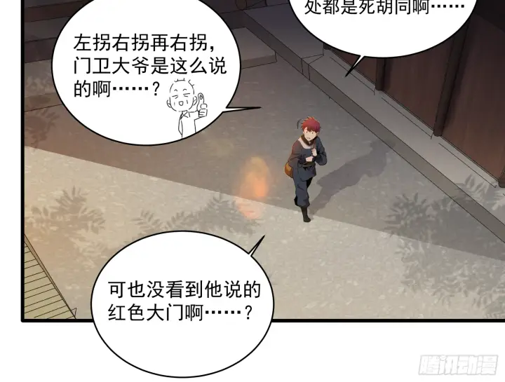《星甲魂将传》005话 机武院图23