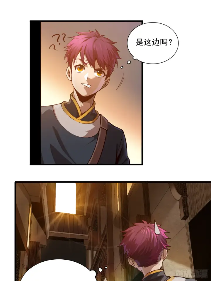 《星甲魂将传》005话 机武院图24