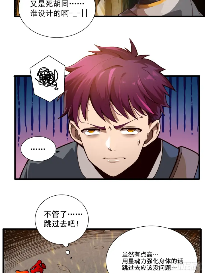 《星甲魂将传》005话 机武院图25
