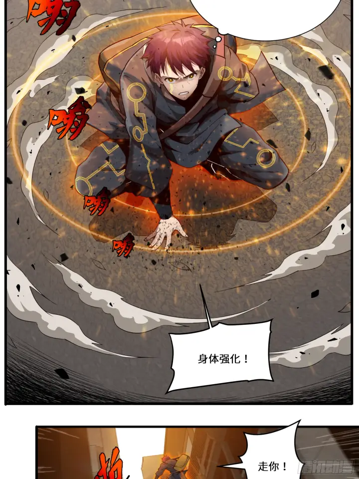 《星甲魂将传》005话 机武院图26