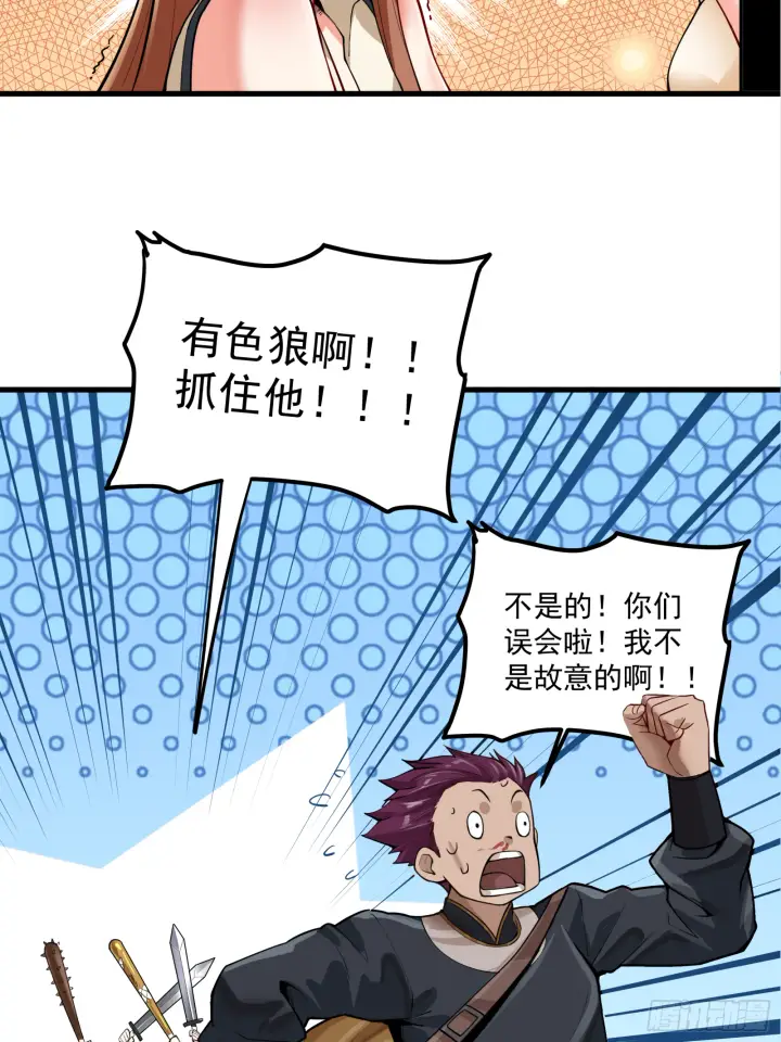 《星甲魂将传》005话 机武院图32
