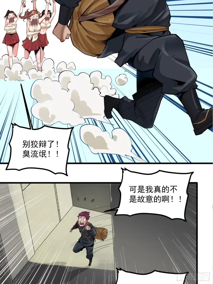 《星甲魂将传》005话 机武院图33