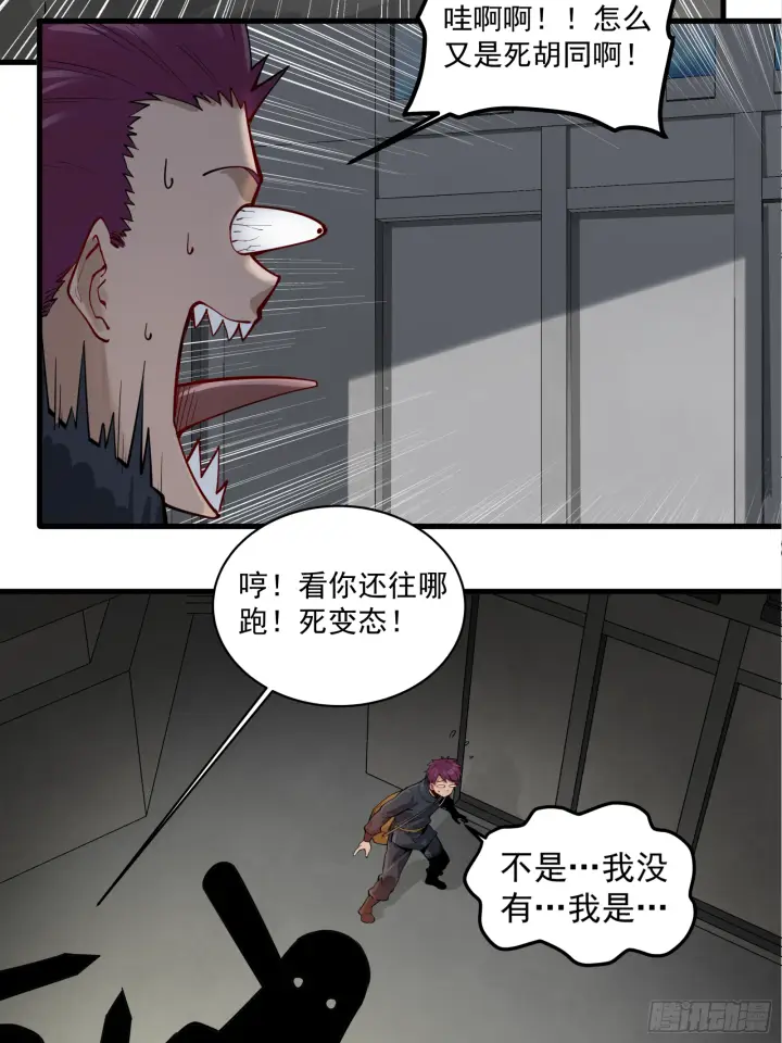 《星甲魂将传》005话 机武院图34