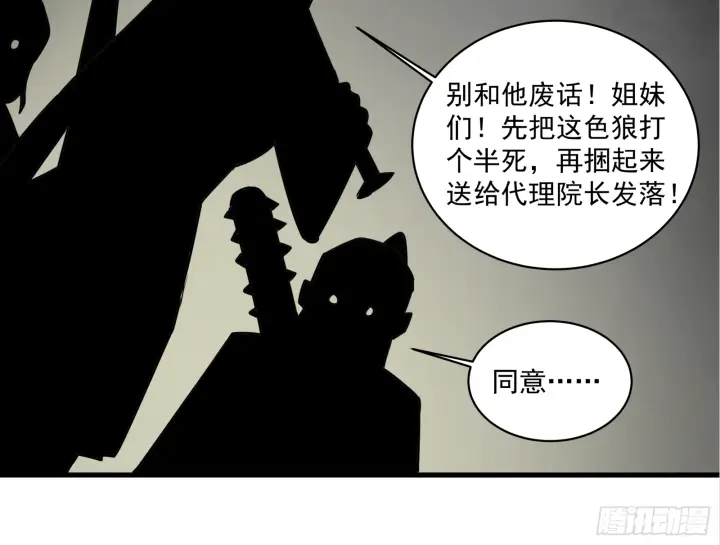 《星甲魂将传》005话 机武院图35