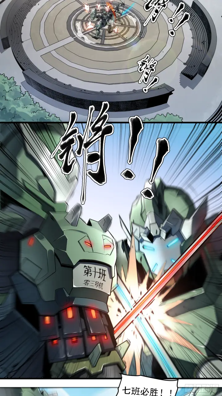《星甲魂将传》005话 机武院图4