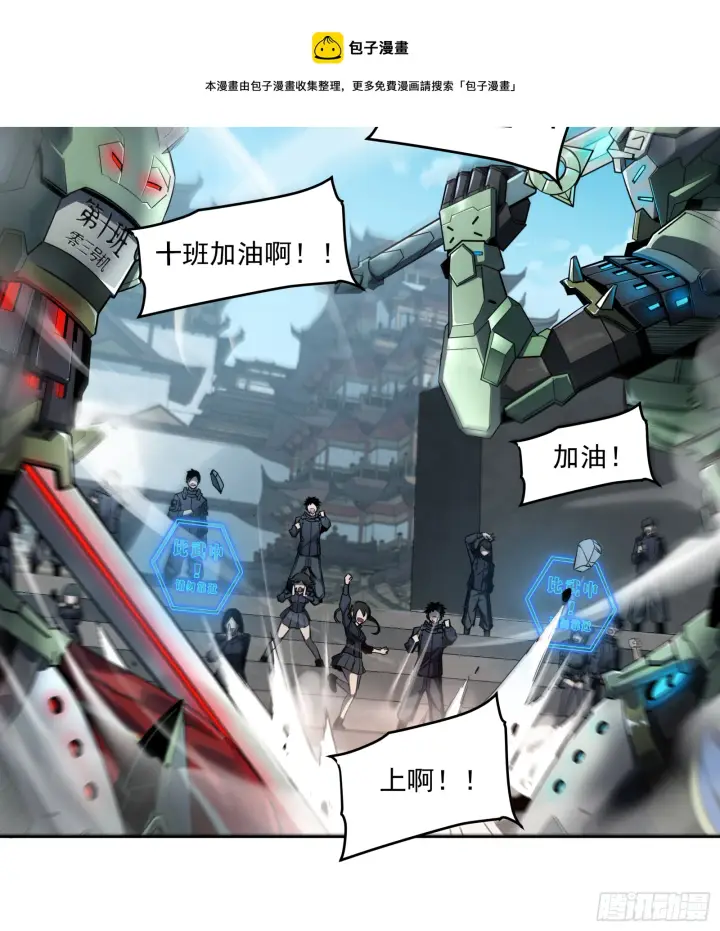 《星甲魂将传》005话 机武院图5
