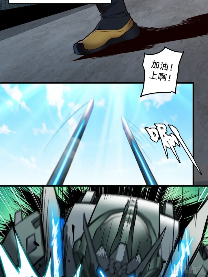《星甲魂将传》005话 机武院图8
