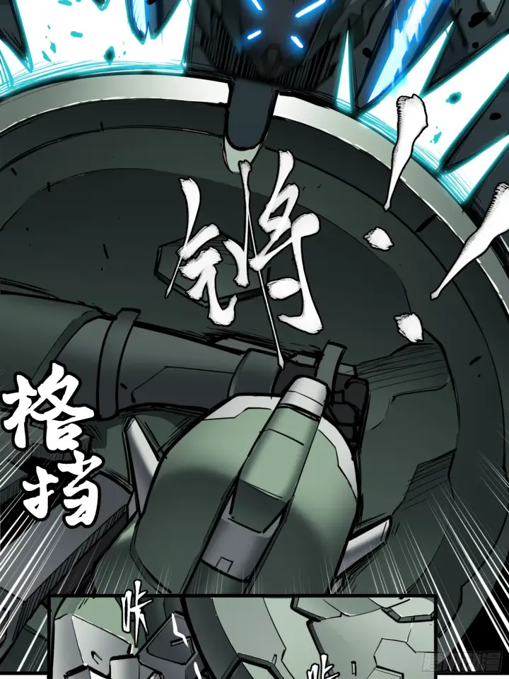 《星甲魂将传》005话 机武院图9