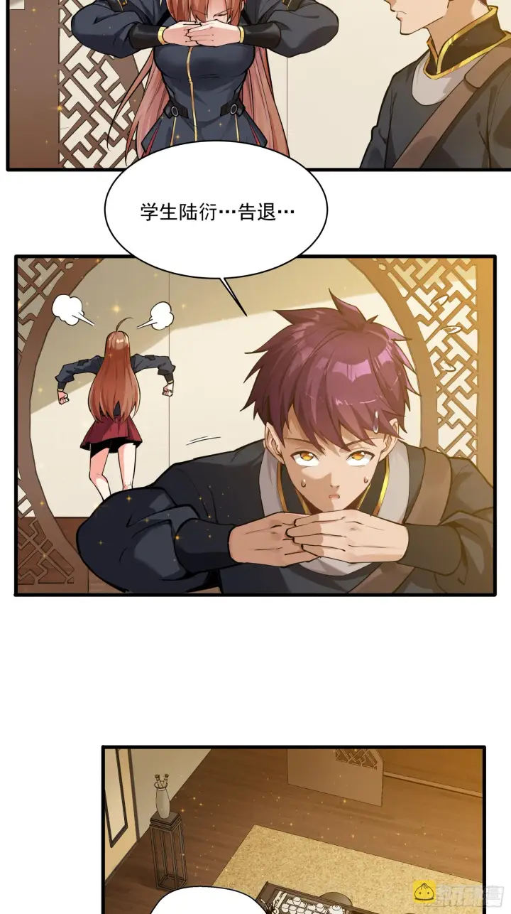 《星甲魂将传》006话 失踪三日图13