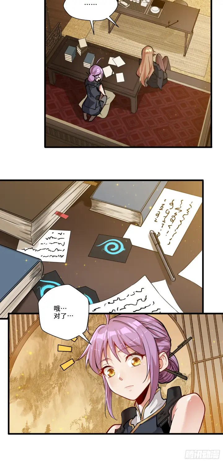 《星甲魂将传》006话 失踪三日图14