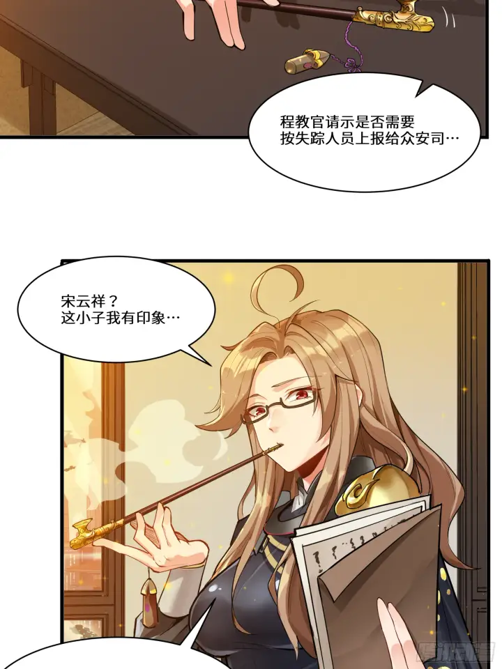 《星甲魂将传》006话 失踪三日图17
