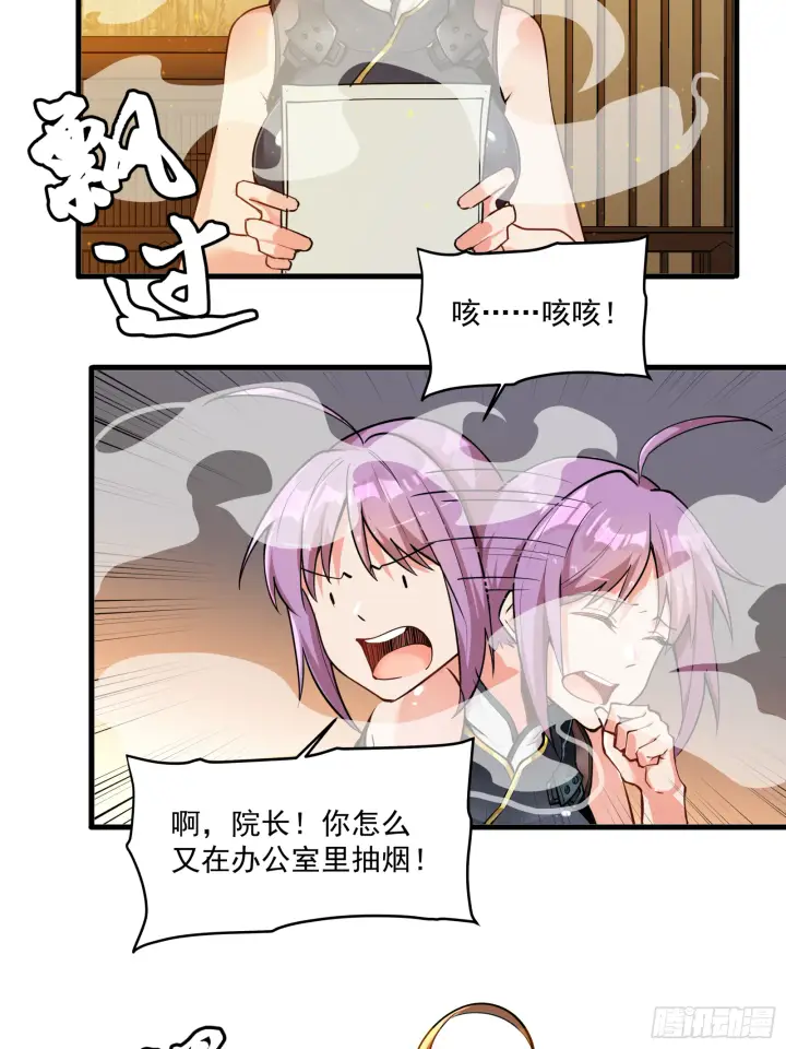 《星甲魂将传》006话 失踪三日图19