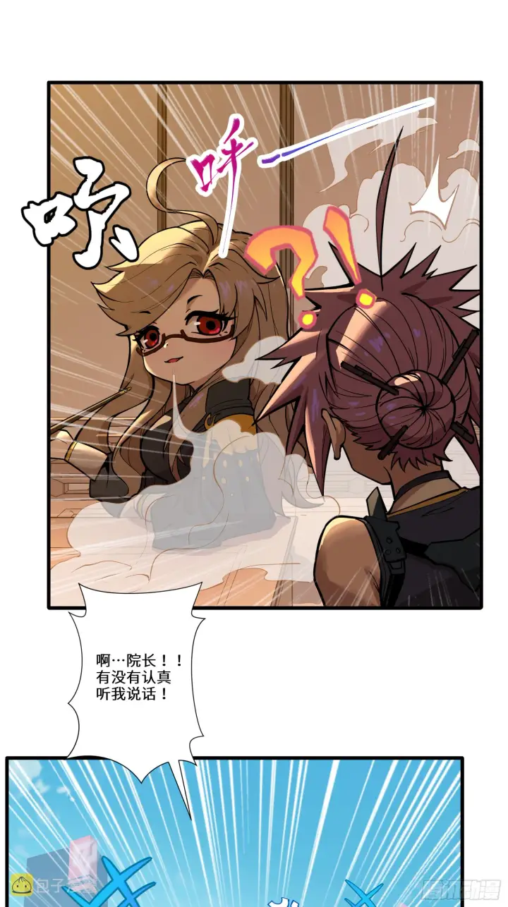 《星甲魂将传》006话 失踪三日图21