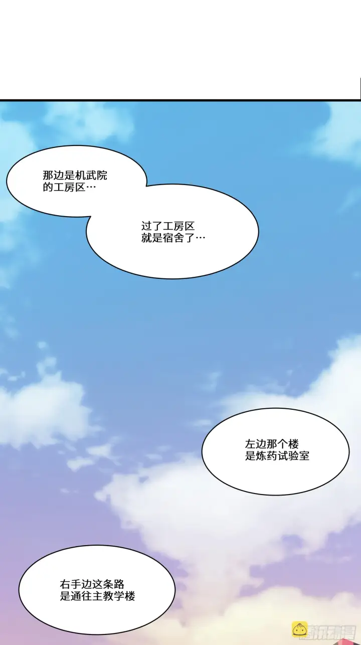 《星甲魂将传》006话 失踪三日图23