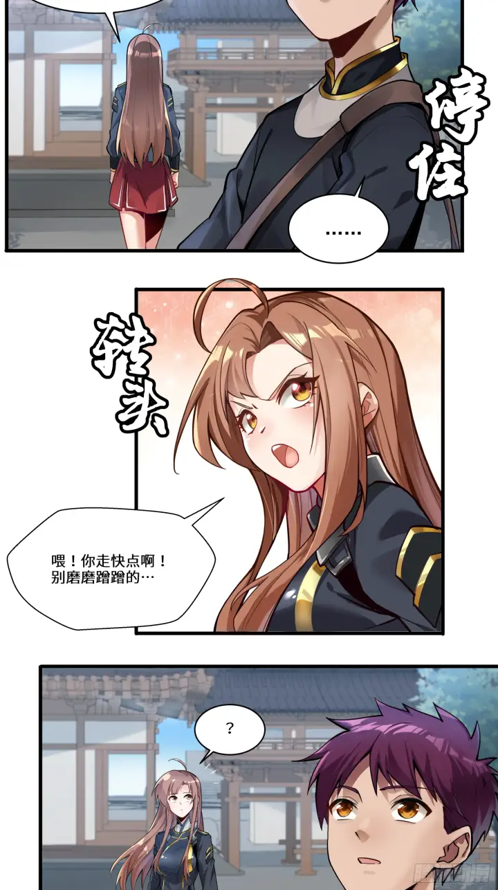 《星甲魂将传》006话 失踪三日图25