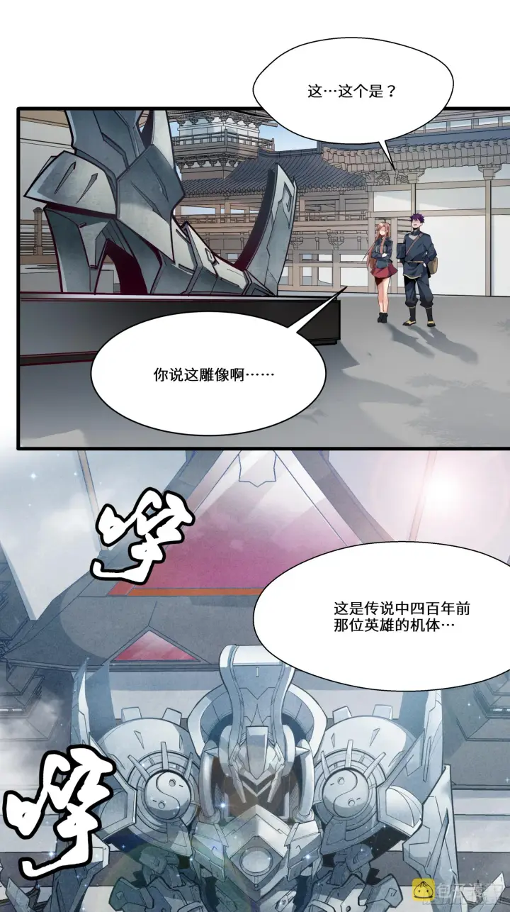 《星甲魂将传》006话 失踪三日图27