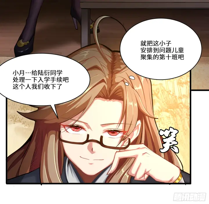 《星甲魂将传》006话 失踪三日图4