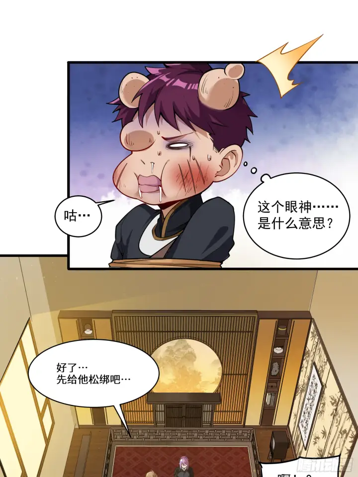 《星甲魂将传》006话 失踪三日图5