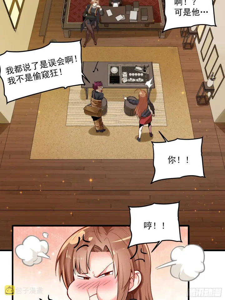《星甲魂将传》006话 失踪三日图6