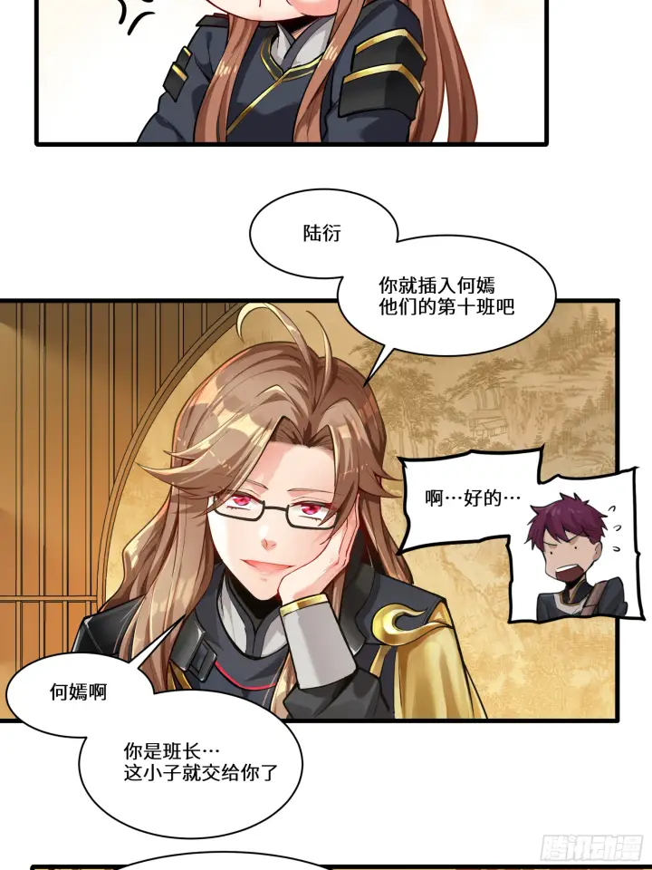 《星甲魂将传》006话 失踪三日图7