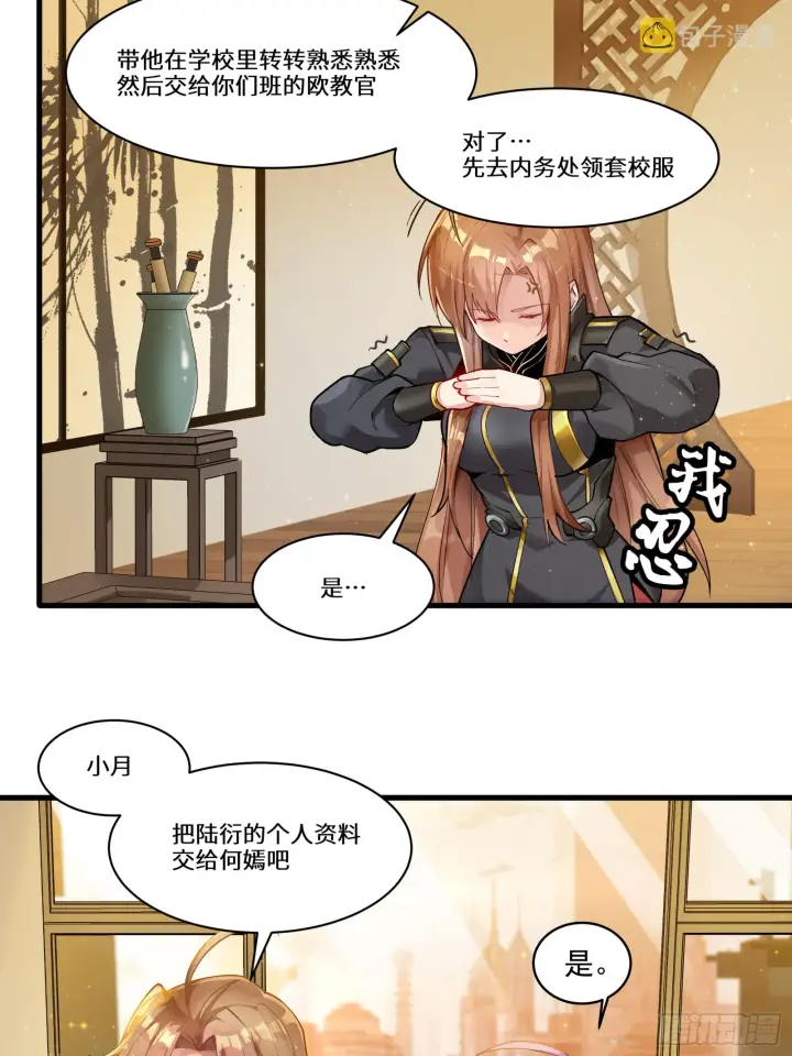 《星甲魂将传》006话 失踪三日图8