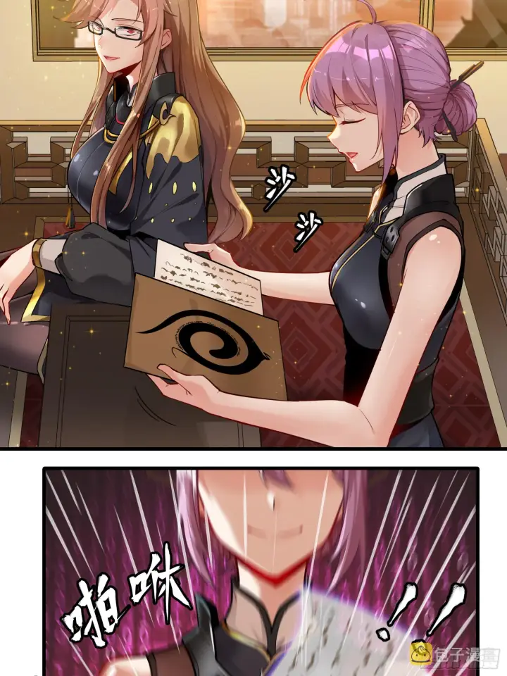 《星甲魂将传》006话 失踪三日图9