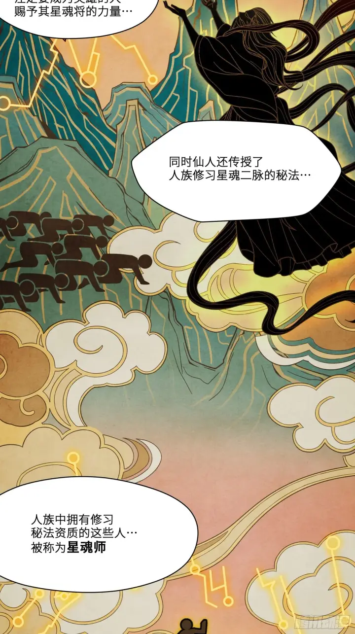 《星甲魂将传》007 星魂将左慈图10