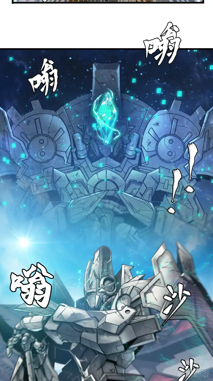 《星甲魂将传》007 星魂将左慈图16