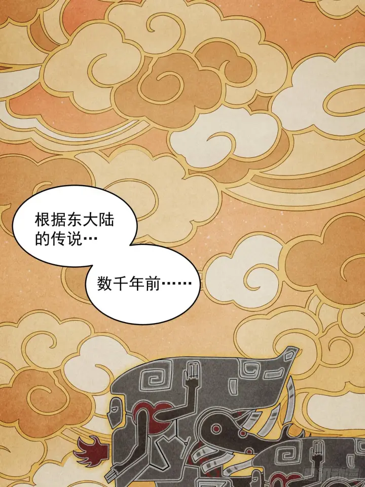 《星甲魂将传》007 星魂将左慈图2