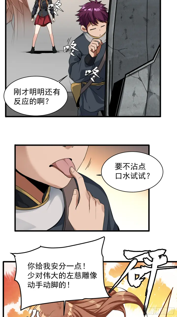 《星甲魂将传》007 星魂将左慈图20