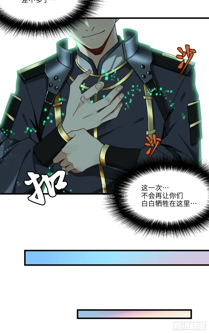 《星甲魂将传》007 星魂将左慈图24