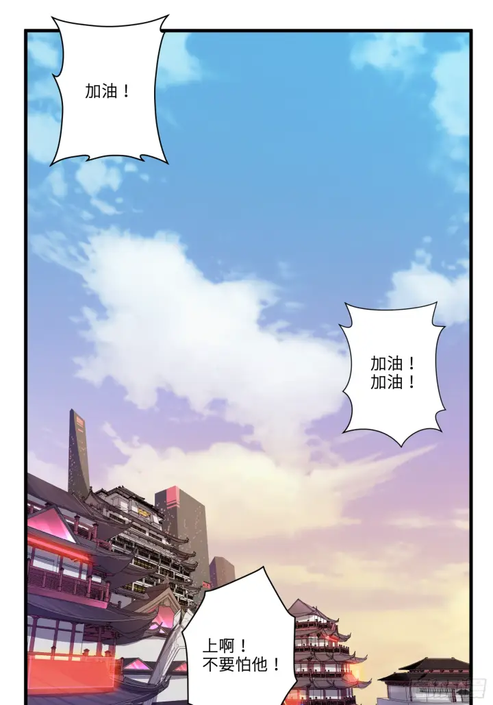 《星甲魂将传》007 星魂将左慈图25