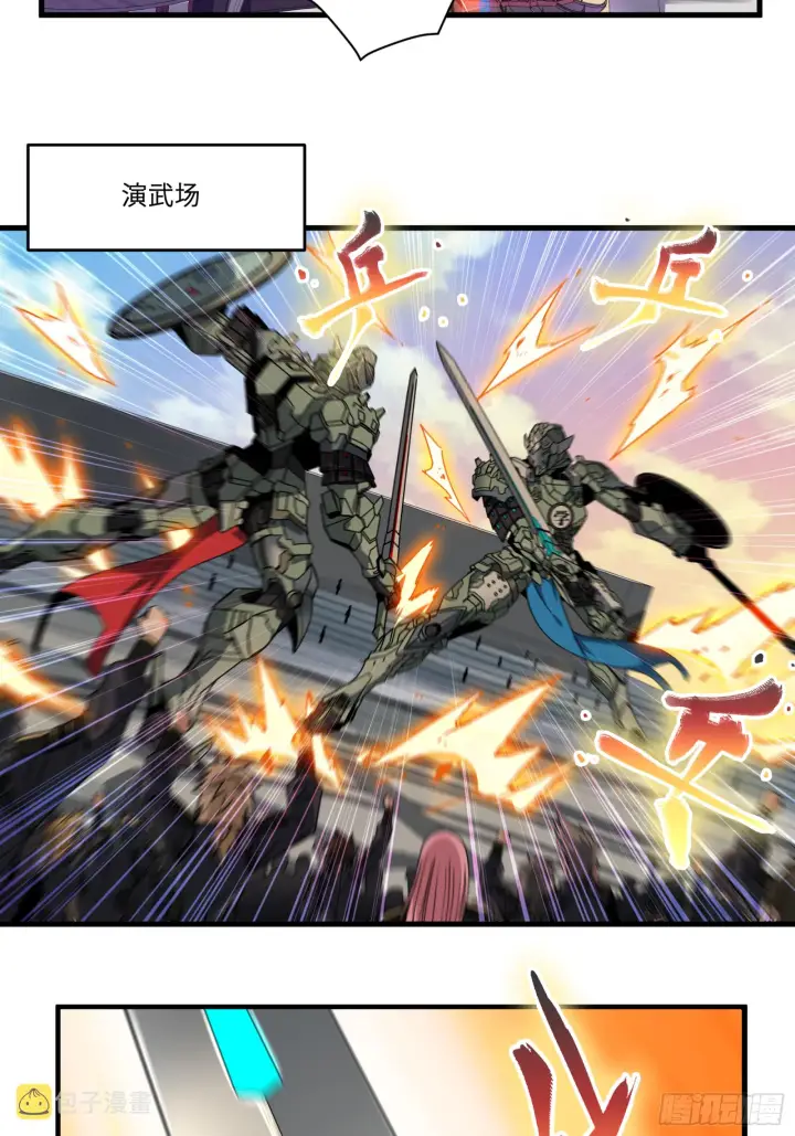 《星甲魂将传》007 星魂将左慈图26
