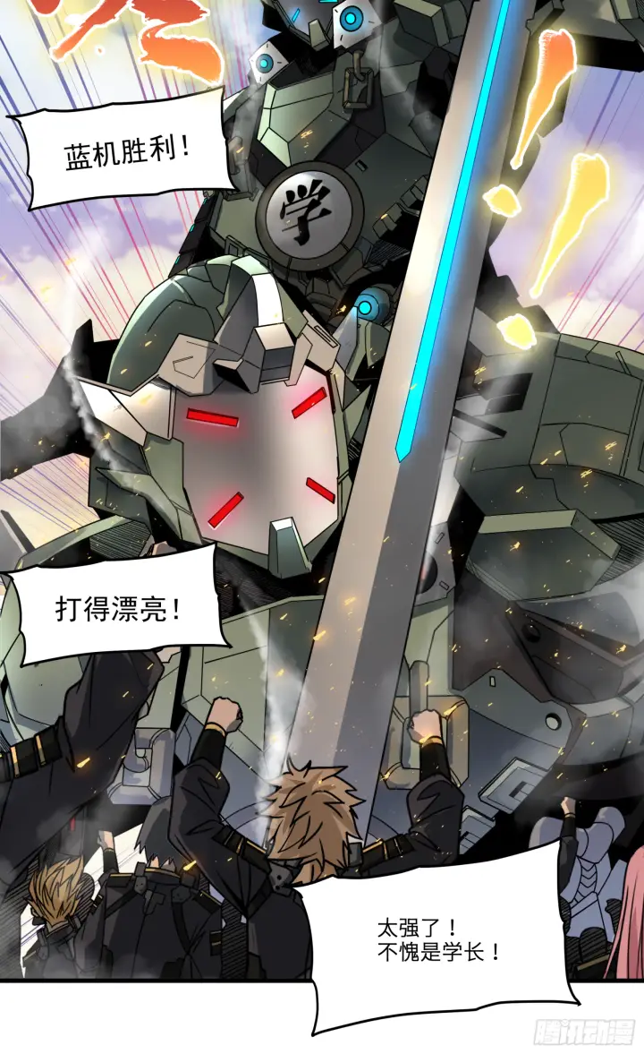 《星甲魂将传》007 星魂将左慈图28