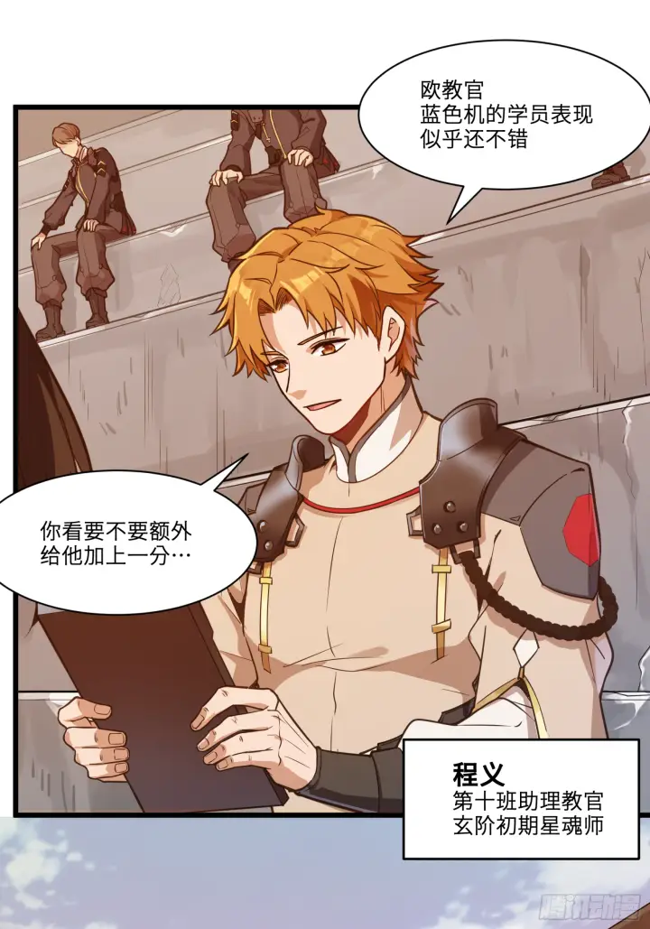 《星甲魂将传》007 星魂将左慈图29