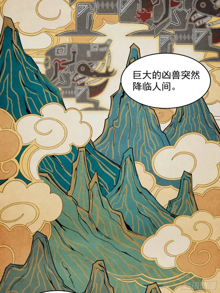 《星甲魂将传》007 星魂将左慈图3