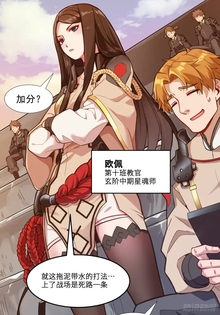 《星甲魂将传》007 星魂将左慈图30