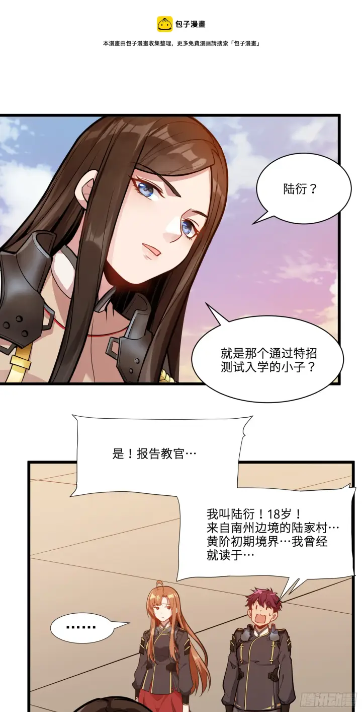 《星甲魂将传》007 星魂将左慈图32