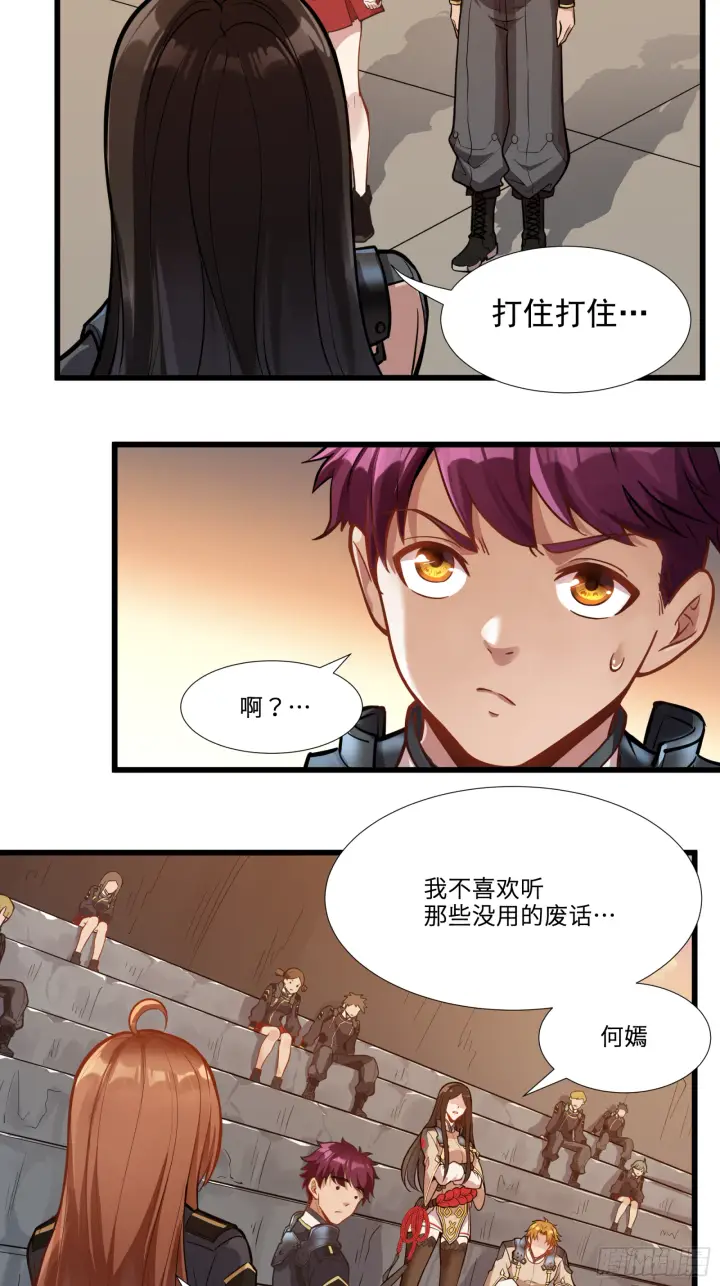 《星甲魂将传》007 星魂将左慈图33