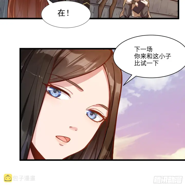 《星甲魂将传》007 星魂将左慈图34