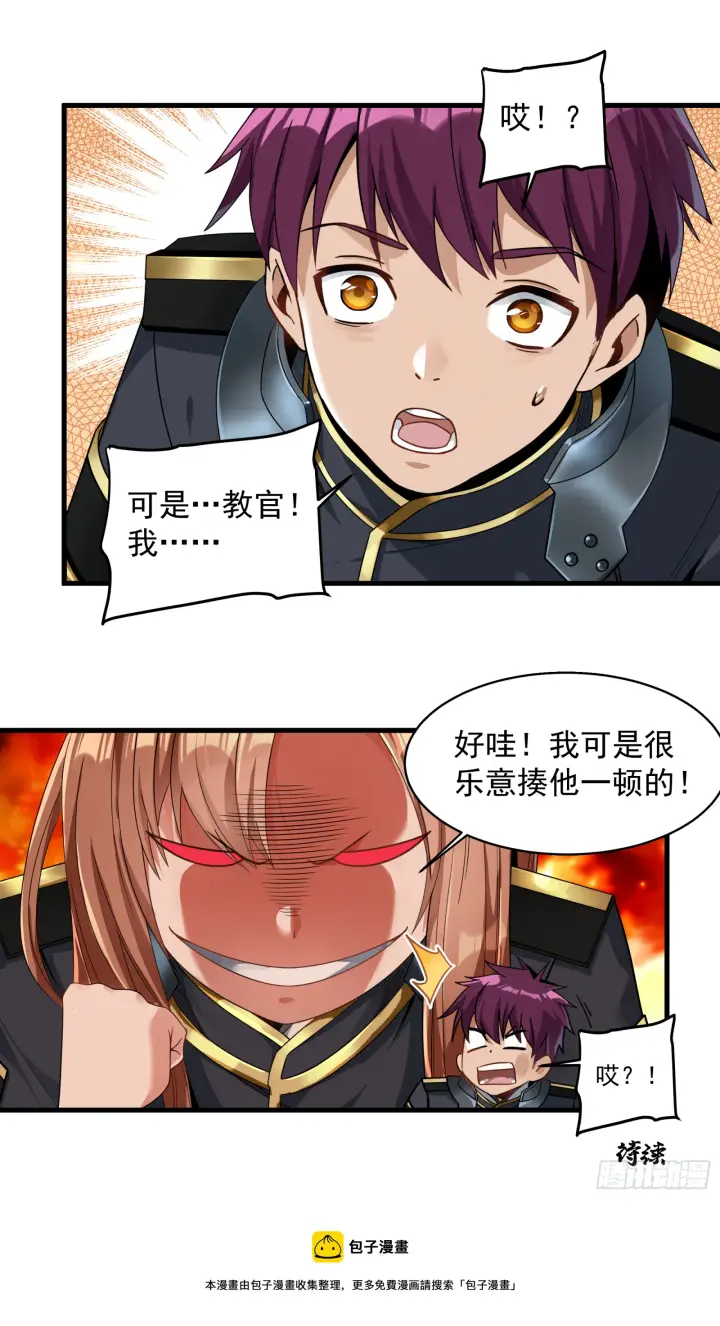 《星甲魂将传》007 星魂将左慈图35
