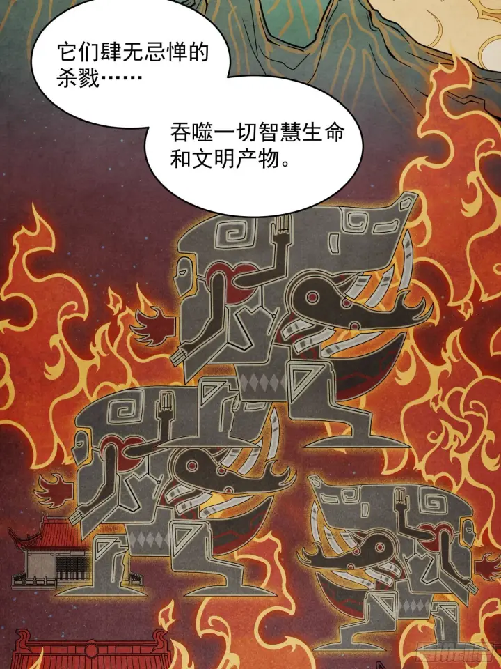 《星甲魂将传》007 星魂将左慈图4